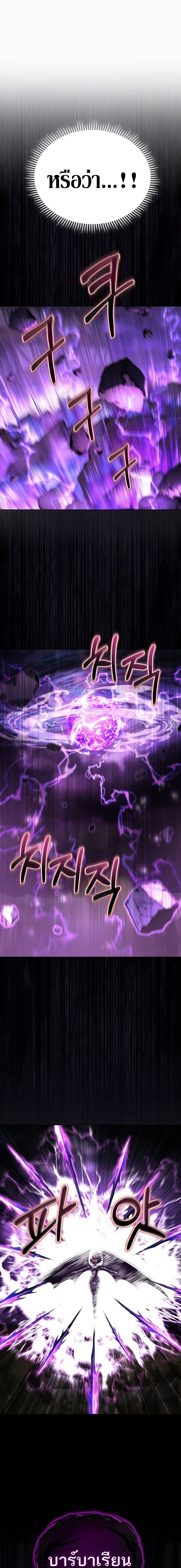 Barbarian’s Adventure in a Fantasy World ราชาคนเถื่อนตะลุยต่างโลก ตอนที่ 35 page 2