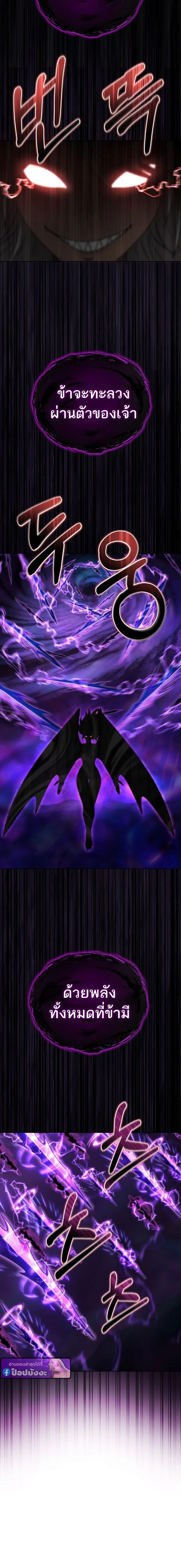 Barbarian’s Adventure in a Fantasy World ราชาคนเถื่อนตะลุยต่างโลก ตอนที่ 35 page 3