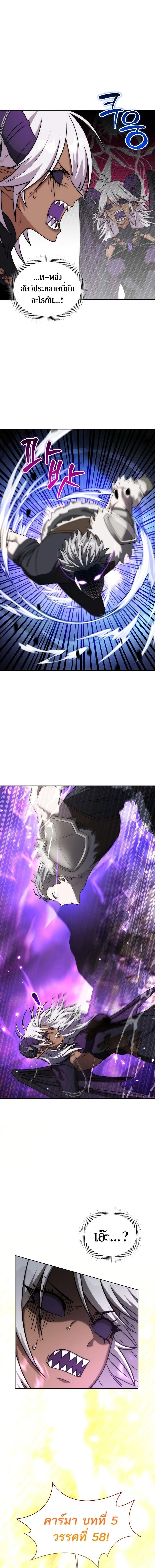 Barbarian’s Adventure in a Fantasy World ราชาคนเถื่อนตะลุยต่างโลก ตอนที่ 35 page 6
