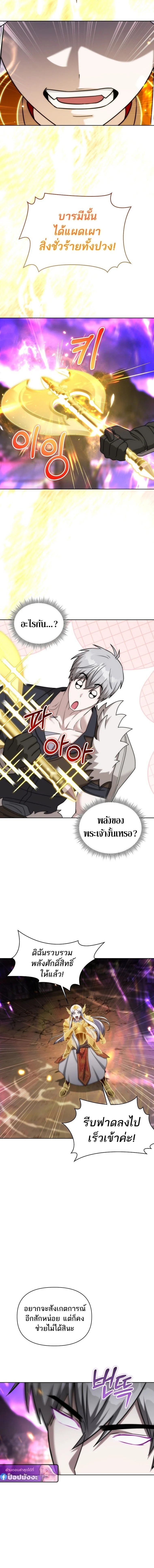 Barbarian’s Adventure in a Fantasy World ราชาคนเถื่อนตะลุยต่างโลก ตอนที่ 35 page 7