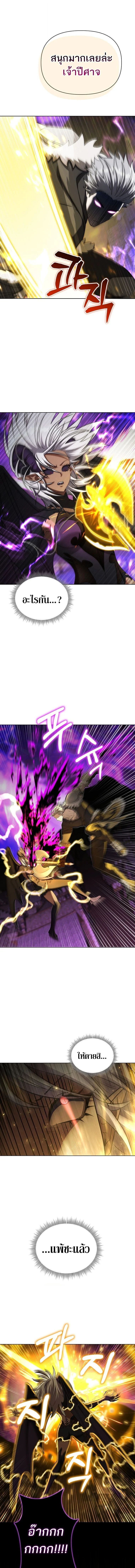 Barbarian’s Adventure in a Fantasy World ราชาคนเถื่อนตะลุยต่างโลก ตอนที่ 35 page 8
