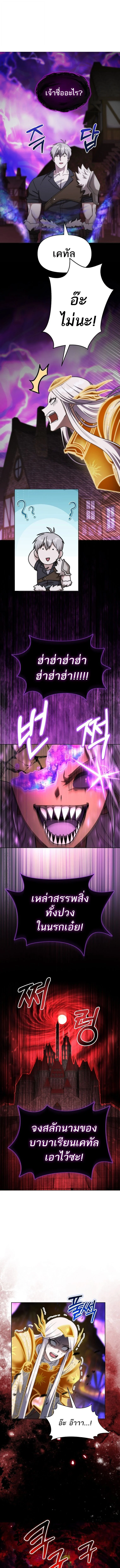 Barbarian’s Adventure in a Fantasy World ราชาคนเถื่อนตะลุยต่างโลก ตอนที่ 35 page 10