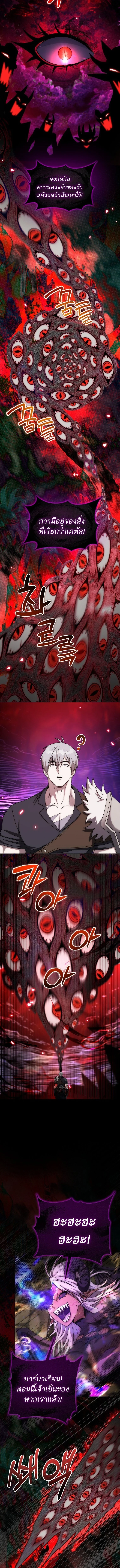 Barbarian’s Adventure in a Fantasy World ราชาคนเถื่อนตะลุยต่างโลก ตอนที่ 35 page 11