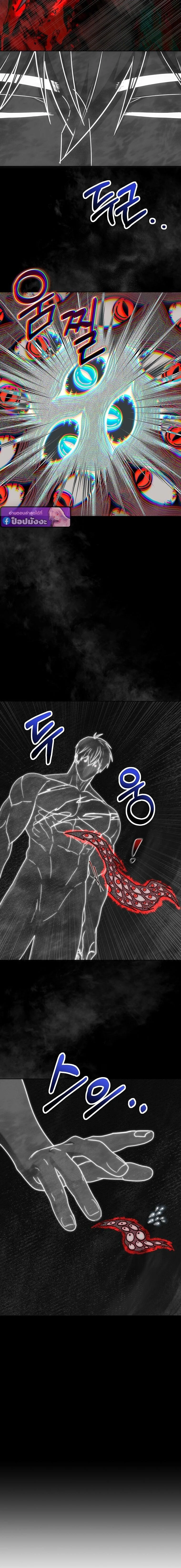 Barbarian’s Adventure in a Fantasy World ราชาคนเถื่อนตะลุยต่างโลก ตอนที่ 35 page 12