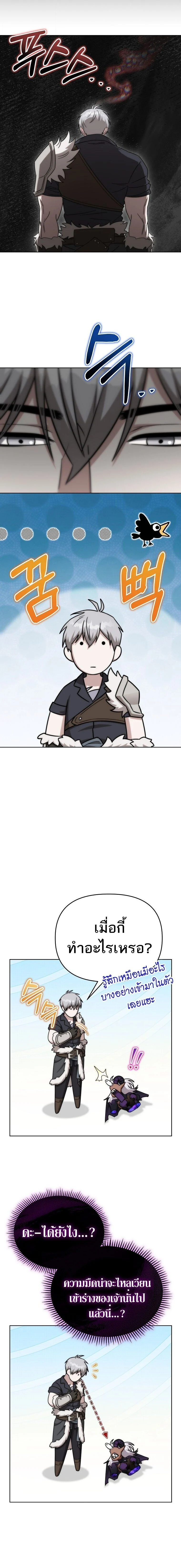 Barbarian’s Adventure in a Fantasy World ราชาคนเถื่อนตะลุยต่างโลก ตอนที่ 35 page 13