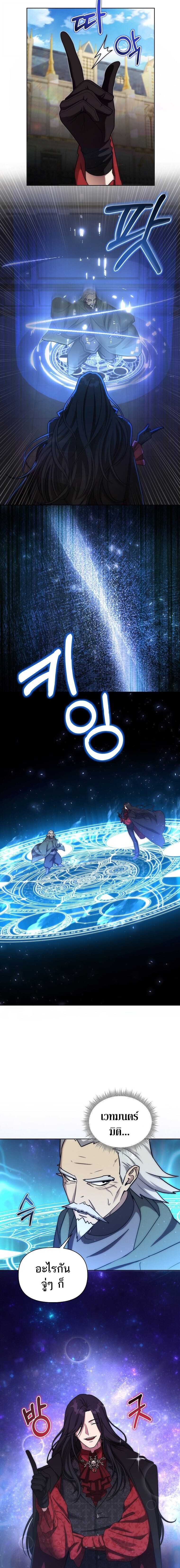 Barbarian’s Adventure in a Fantasy World ราชาคนเถื่อนตะลุยต่างโลก ตอนที่ 37 page 6