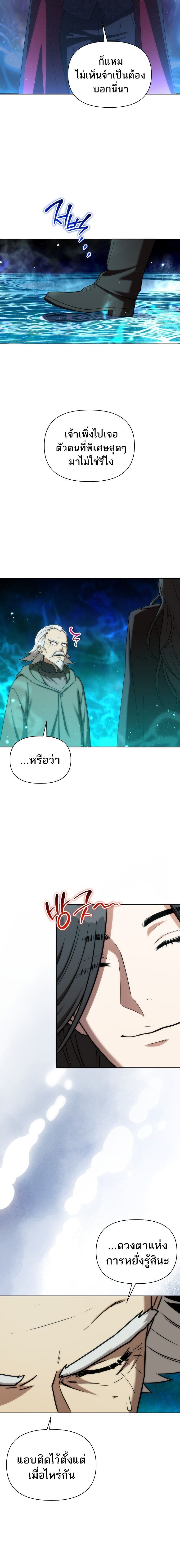 Barbarian’s Adventure in a Fantasy World ราชาคนเถื่อนตะลุยต่างโลก ตอนที่ 37 page 7