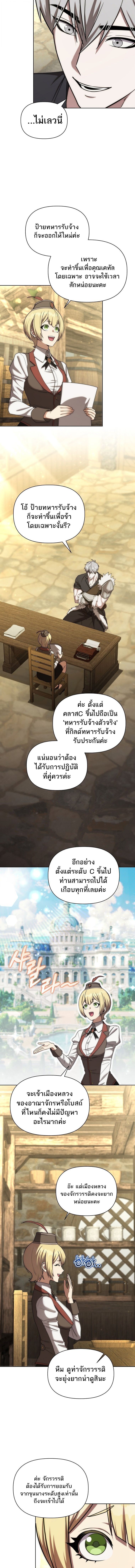 Barbarian’s Adventure in a Fantasy World ราชาคนเถื่อนตะลุยต่างโลก ตอนที่ 38 page 5