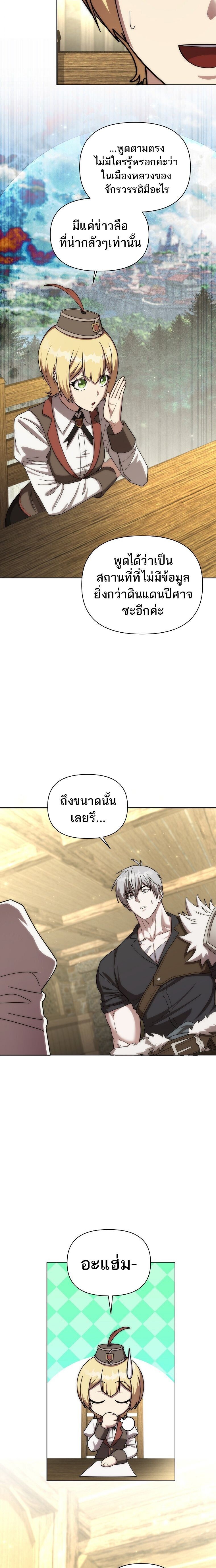 Barbarian’s Adventure in a Fantasy World ราชาคนเถื่อนตะลุยต่างโลก ตอนที่ 38 page 6