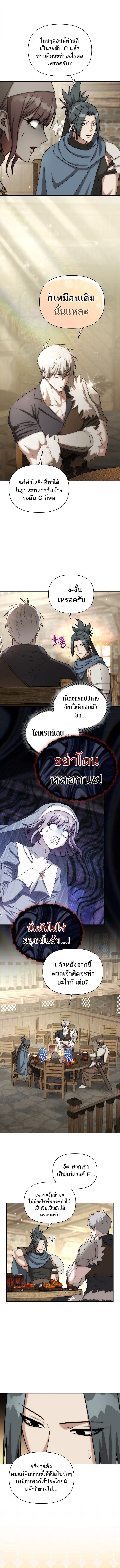 Barbarian’s Adventure in a Fantasy World ราชาคนเถื่อนตะลุยต่างโลก ตอนที่ 38 page 10