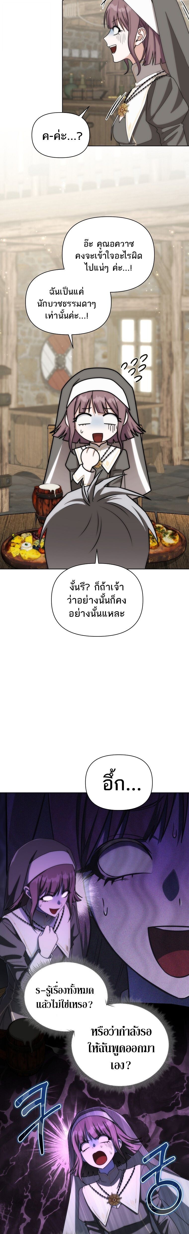 Barbarian’s Adventure in a Fantasy World ราชาคนเถื่อนตะลุยต่างโลก ตอนที่ 38 page 12