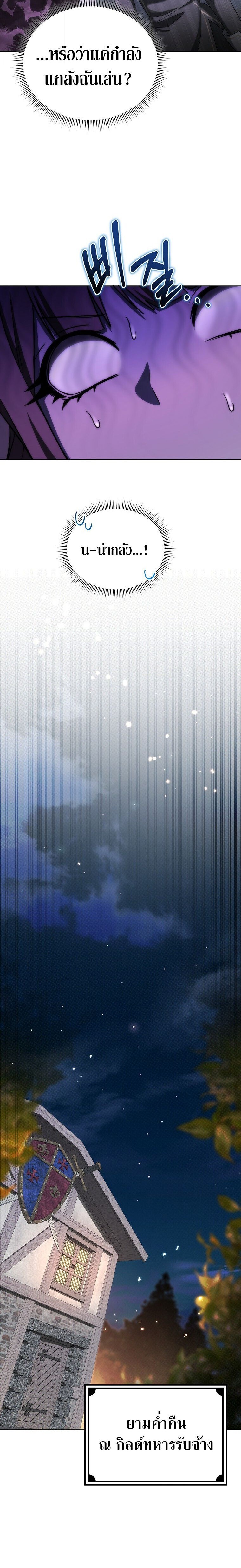 Barbarian’s Adventure in a Fantasy World ราชาคนเถื่อนตะลุยต่างโลก ตอนที่ 38 page 13