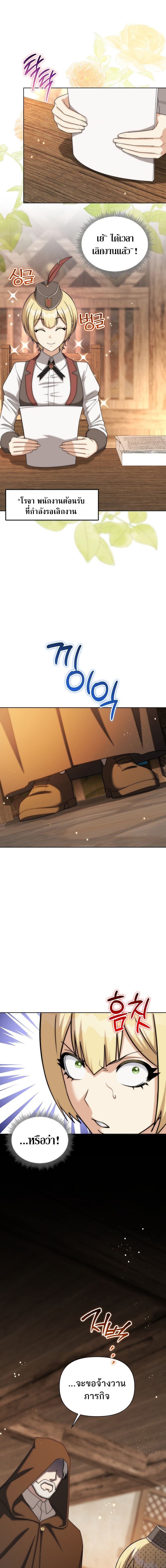 Barbarian’s Adventure in a Fantasy World ราชาคนเถื่อนตะลุยต่างโลก ตอนที่ 38 page 14