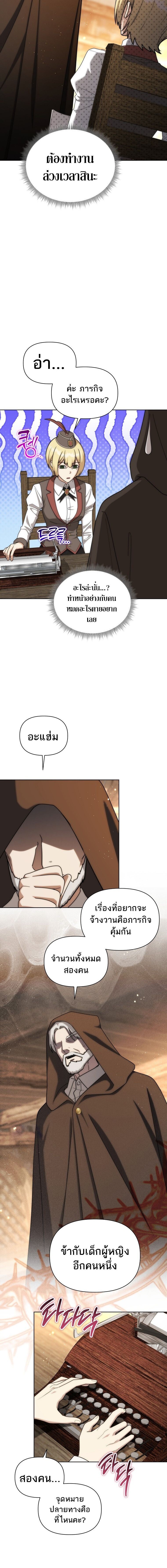 Barbarian’s Adventure in a Fantasy World ราชาคนเถื่อนตะลุยต่างโลก ตอนที่ 38 page 15