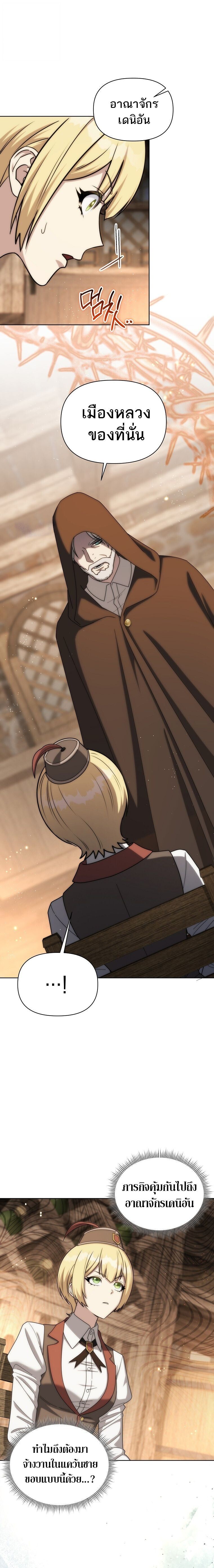 Barbarian’s Adventure in a Fantasy World ราชาคนเถื่อนตะลุยต่างโลก ตอนที่ 38 page 16