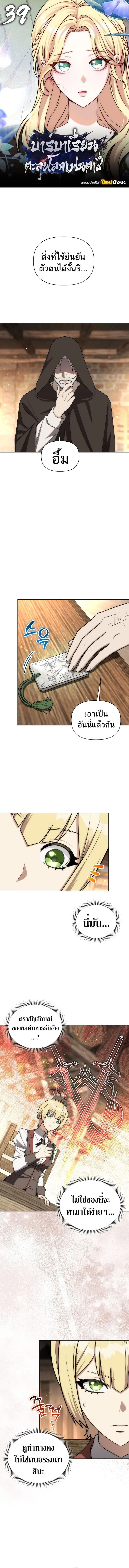 Barbarian’s Adventure in a Fantasy World ราชาคนเถื่อนตะลุยต่างโลก ตอนที่ 39 page 0