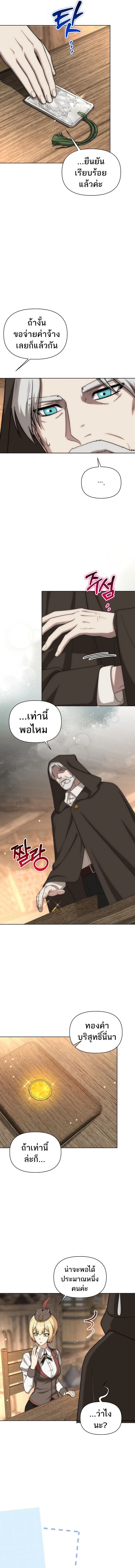 Barbarian’s Adventure in a Fantasy World ราชาคนเถื่อนตะลุยต่างโลก ตอนที่ 39 page 1