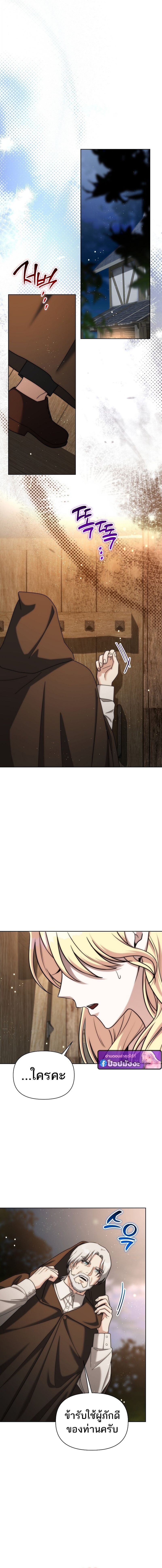 Barbarian’s Adventure in a Fantasy World ราชาคนเถื่อนตะลุยต่างโลก ตอนที่ 39 page 5