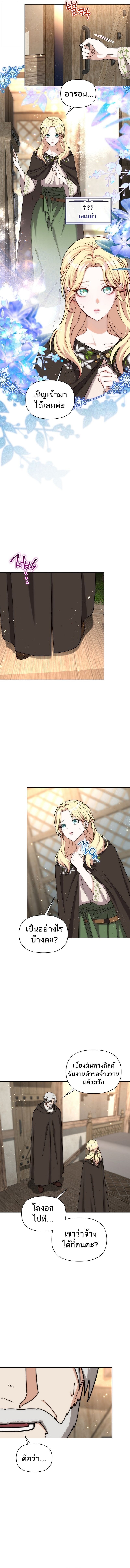Barbarian’s Adventure in a Fantasy World ราชาคนเถื่อนตะลุยต่างโลก ตอนที่ 39 page 6