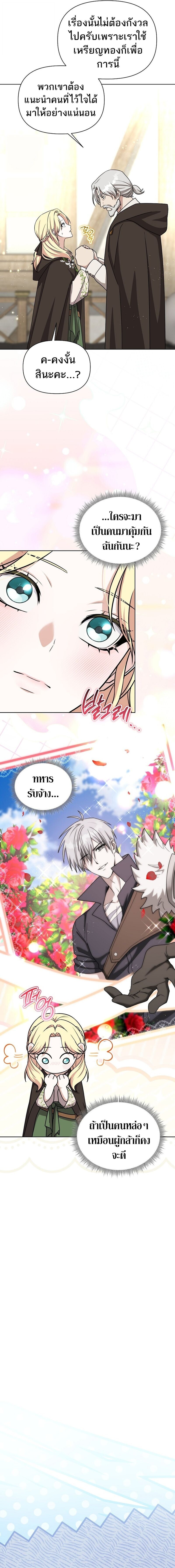 Barbarian’s Adventure in a Fantasy World ราชาคนเถื่อนตะลุยต่างโลก ตอนที่ 39 page 12