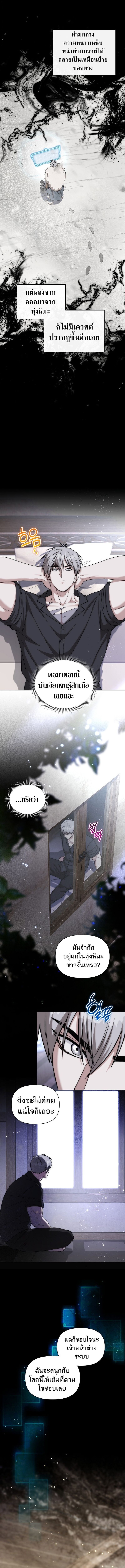 Barbarian’s Adventure in a Fantasy World ราชาคนเถื่อนตะลุยต่างโลก ตอนที่ 39 page 14