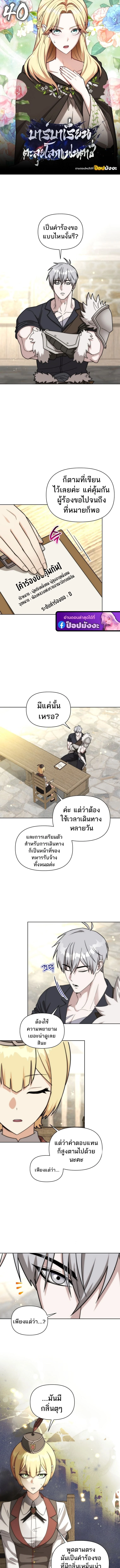 Barbarian’s Adventure in a Fantasy World ราชาคนเถื่อนตะลุยต่างโลก ตอนที่ 40 page 0