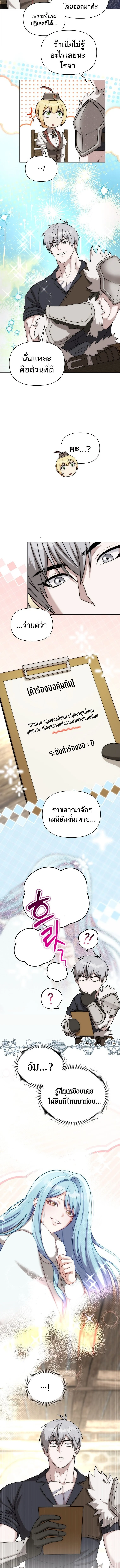 Barbarian’s Adventure in a Fantasy World ราชาคนเถื่อนตะลุยต่างโลก ตอนที่ 40 page 1