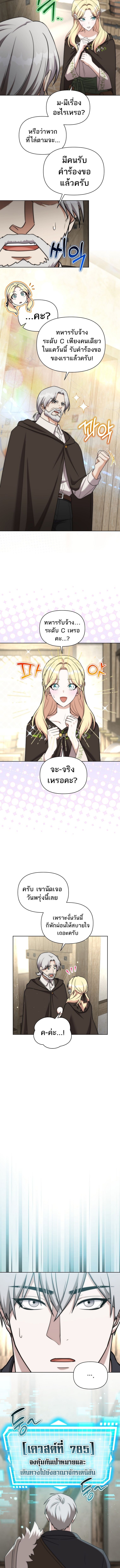 Barbarian’s Adventure in a Fantasy World ราชาคนเถื่อนตะลุยต่างโลก ตอนที่ 40 page 4