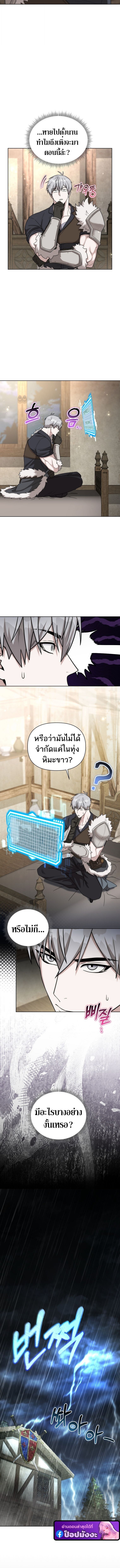 Barbarian’s Adventure in a Fantasy World ราชาคนเถื่อนตะลุยต่างโลก ตอนที่ 40 page 5