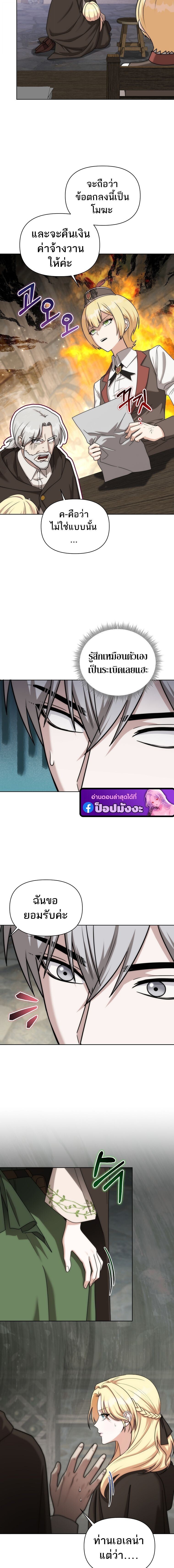 Barbarian’s Adventure in a Fantasy World ราชาคนเถื่อนตะลุยต่างโลก ตอนที่ 40 page 10
