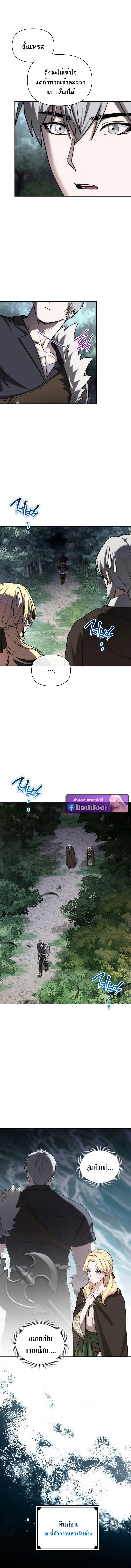 Barbarian’s Adventure in a Fantasy World ราชาคนเถื่อนตะลุยต่างโลก ตอนที่ 41 page 1