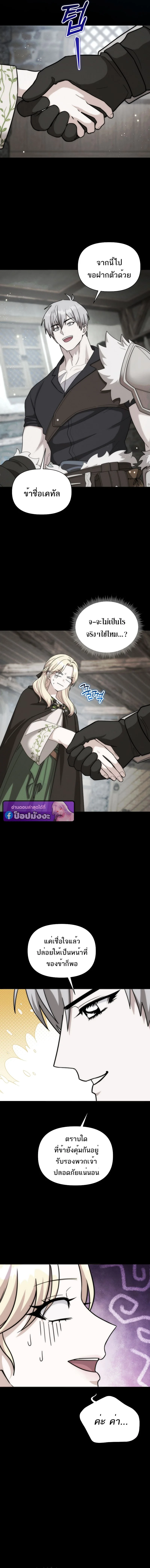 Barbarian’s Adventure in a Fantasy World ราชาคนเถื่อนตะลุยต่างโลก ตอนที่ 41 page 2