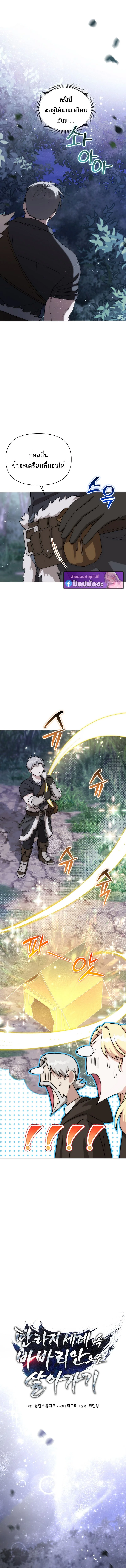 Barbarian’s Adventure in a Fantasy World ราชาคนเถื่อนตะลุยต่างโลก ตอนที่ 41 page 4