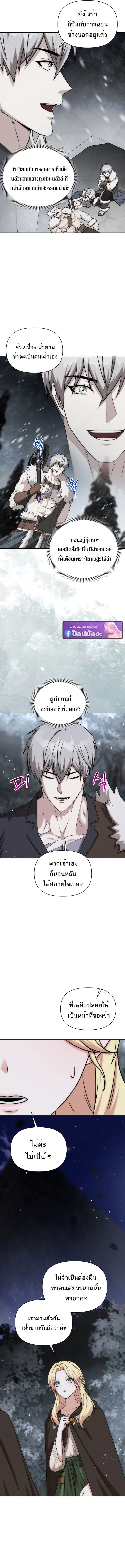 Barbarian’s Adventure in a Fantasy World ราชาคนเถื่อนตะลุยต่างโลก ตอนที่ 41 page 6