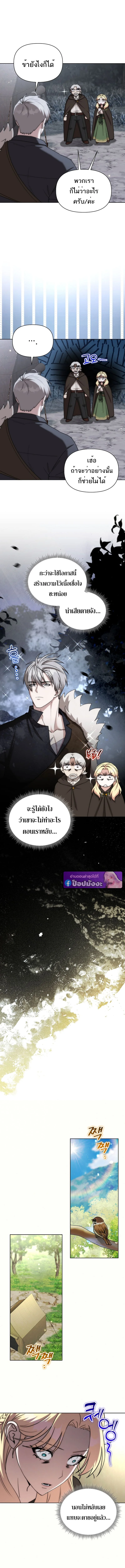 Barbarian’s Adventure in a Fantasy World ราชาคนเถื่อนตะลุยต่างโลก ตอนที่ 41 page 7