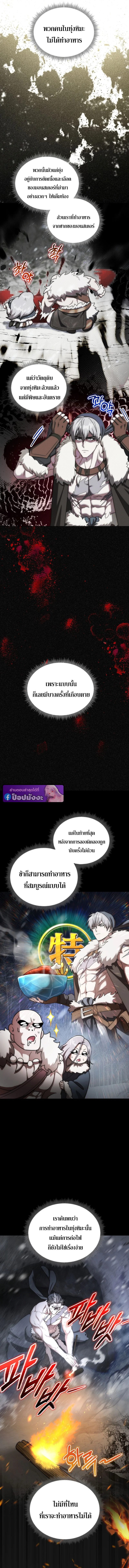 Barbarian’s Adventure in a Fantasy World ราชาคนเถื่อนตะลุยต่างโลก ตอนที่ 41 page 10