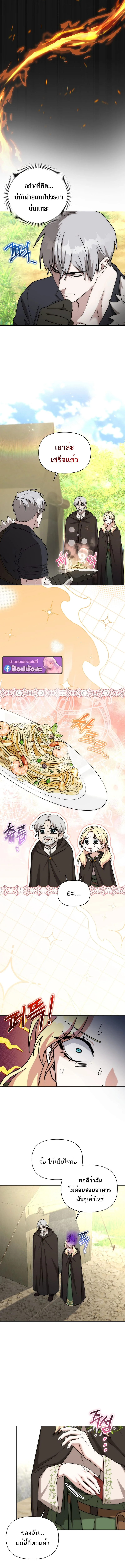 Barbarian’s Adventure in a Fantasy World ราชาคนเถื่อนตะลุยต่างโลก ตอนที่ 41 page 11