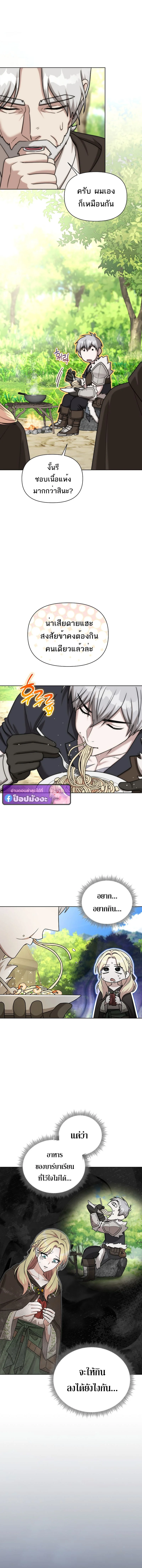 Barbarian’s Adventure in a Fantasy World ราชาคนเถื่อนตะลุยต่างโลก ตอนที่ 41 page 12