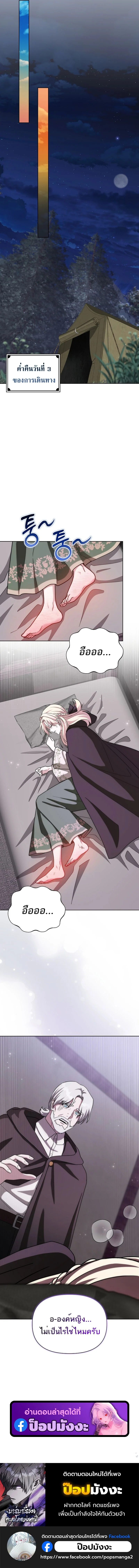 Barbarian’s Adventure in a Fantasy World ราชาคนเถื่อนตะลุยต่างโลก ตอนที่ 41 page 13