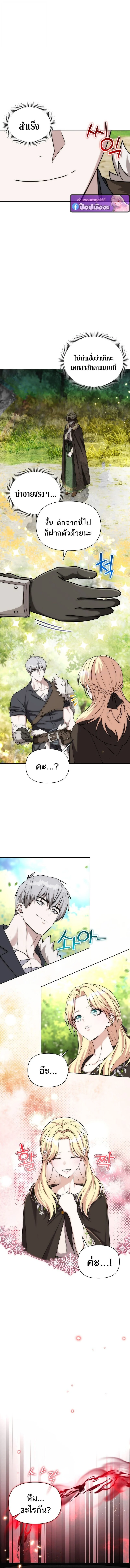 Barbarian’s Adventure in a Fantasy World ราชาคนเถื่อนตะลุยต่างโลก ตอนที่ 43 page 4