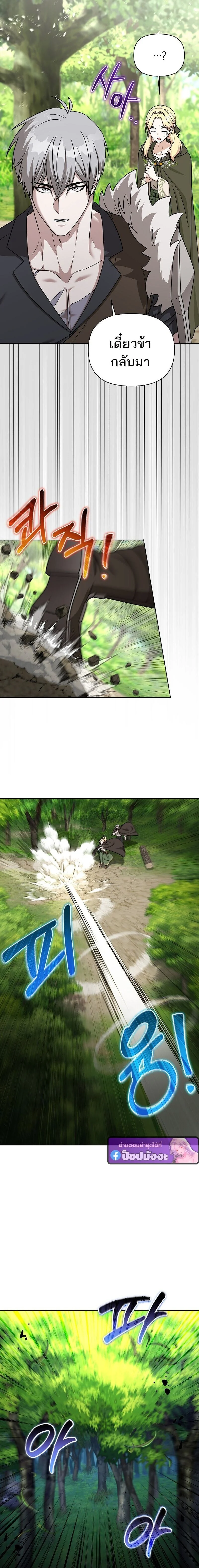 Barbarian’s Adventure in a Fantasy World ราชาคนเถื่อนตะลุยต่างโลก ตอนที่ 43 page 7