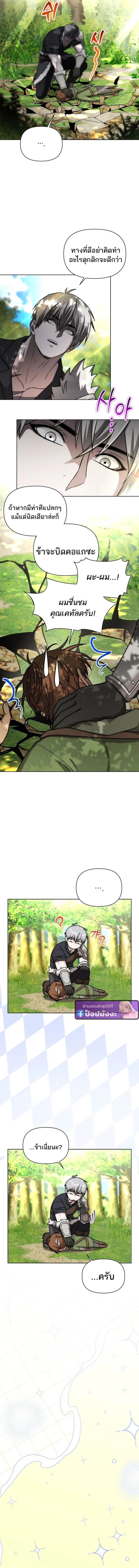 Barbarian’s Adventure in a Fantasy World ราชาคนเถื่อนตะลุยต่างโลก ตอนที่ 43 page 10