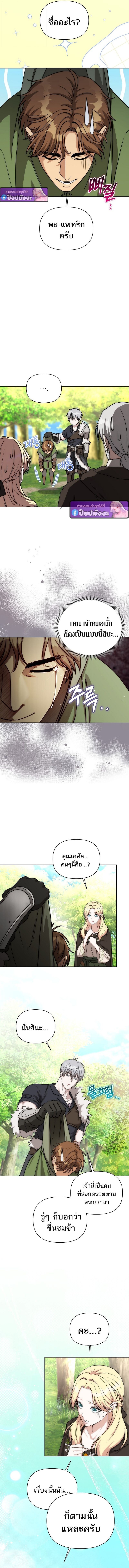 Barbarian’s Adventure in a Fantasy World ราชาคนเถื่อนตะลุยต่างโลก ตอนที่ 43 page 11