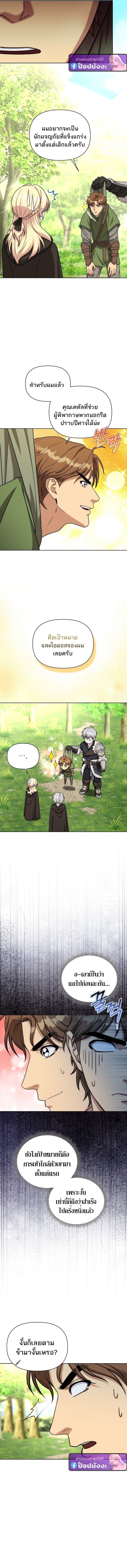 Barbarian’s Adventure in a Fantasy World ราชาคนเถื่อนตะลุยต่างโลก ตอนที่ 43 page 12