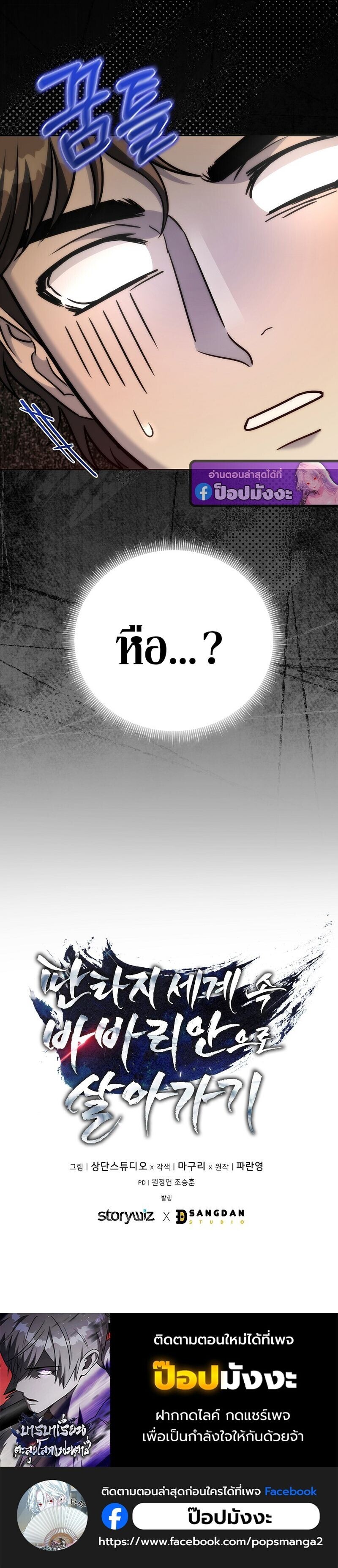 Barbarian’s Adventure in a Fantasy World ราชาคนเถื่อนตะลุยต่างโลก ตอนที่ 43 page 14