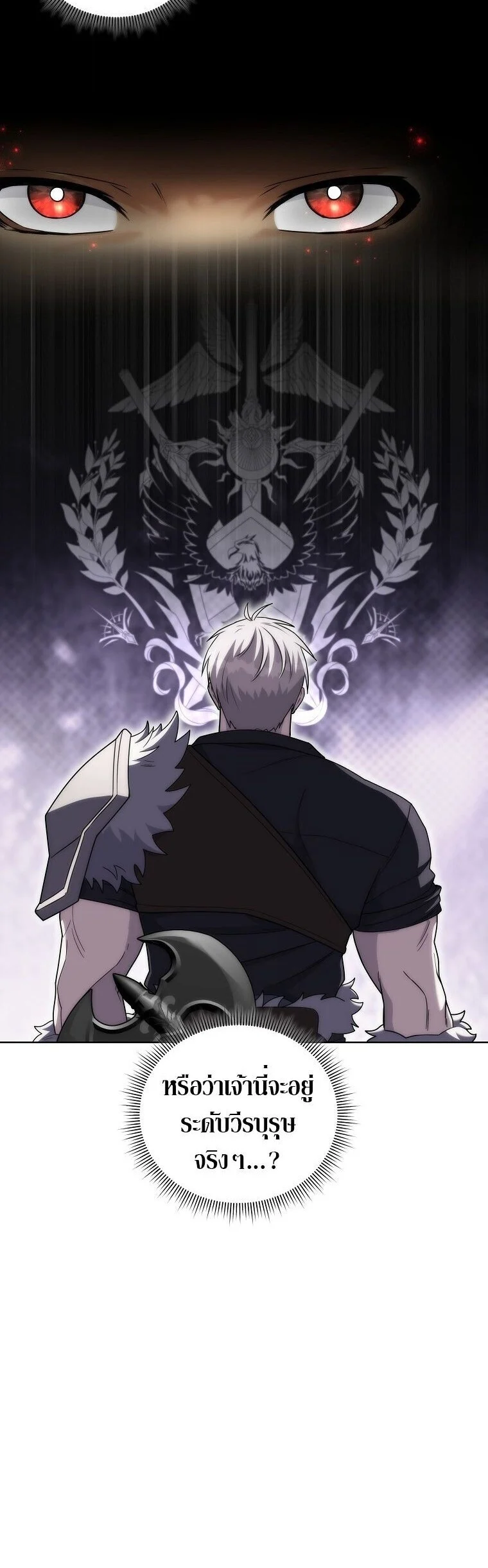 Barbarian’s Adventure in a Fantasy World ราชาคนเถื่อนตะลุยต่างโลก ตอนที่ 44 page 10