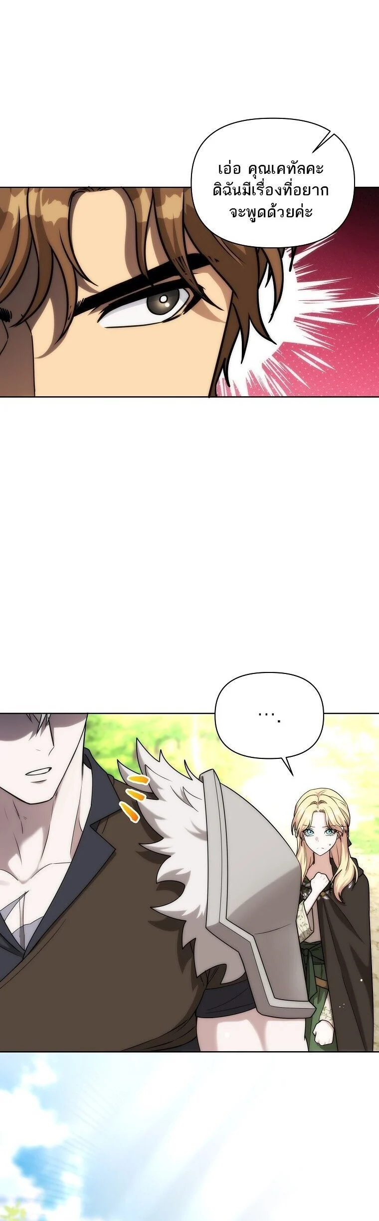 Barbarian’s Adventure in a Fantasy World ราชาคนเถื่อนตะลุยต่างโลก ตอนที่ 44 page 11