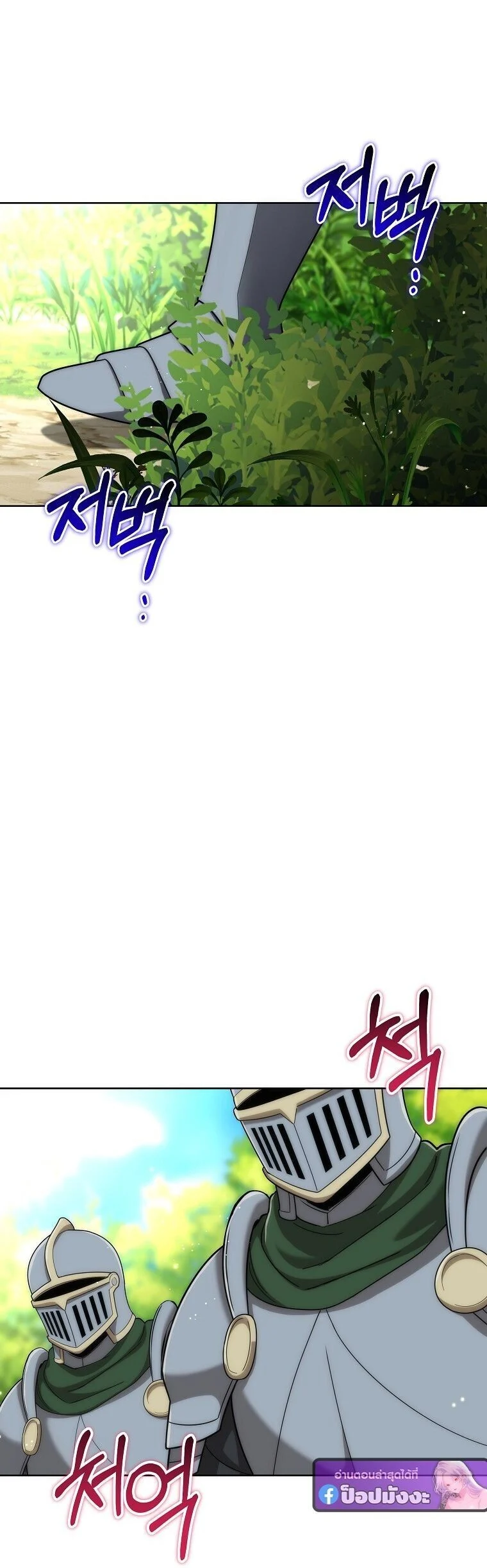 Barbarian’s Adventure in a Fantasy World ราชาคนเถื่อนตะลุยต่างโลก ตอนที่ 44 page 18
