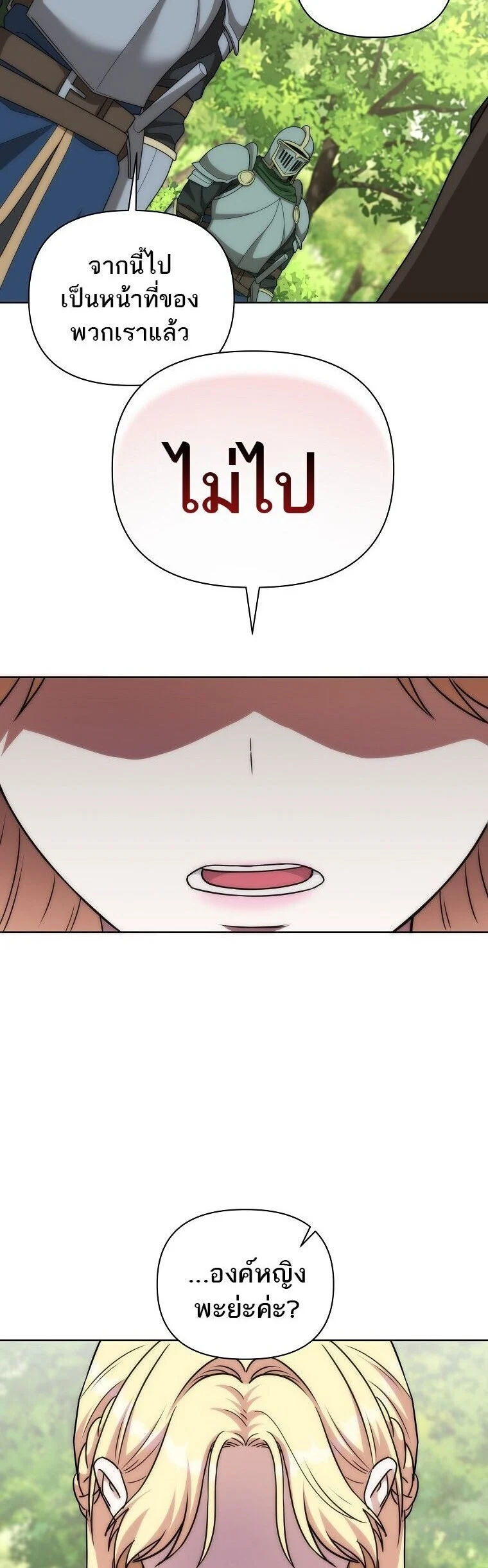 Barbarian’s Adventure in a Fantasy World ราชาคนเถื่อนตะลุยต่างโลก ตอนที่ 44 page 25