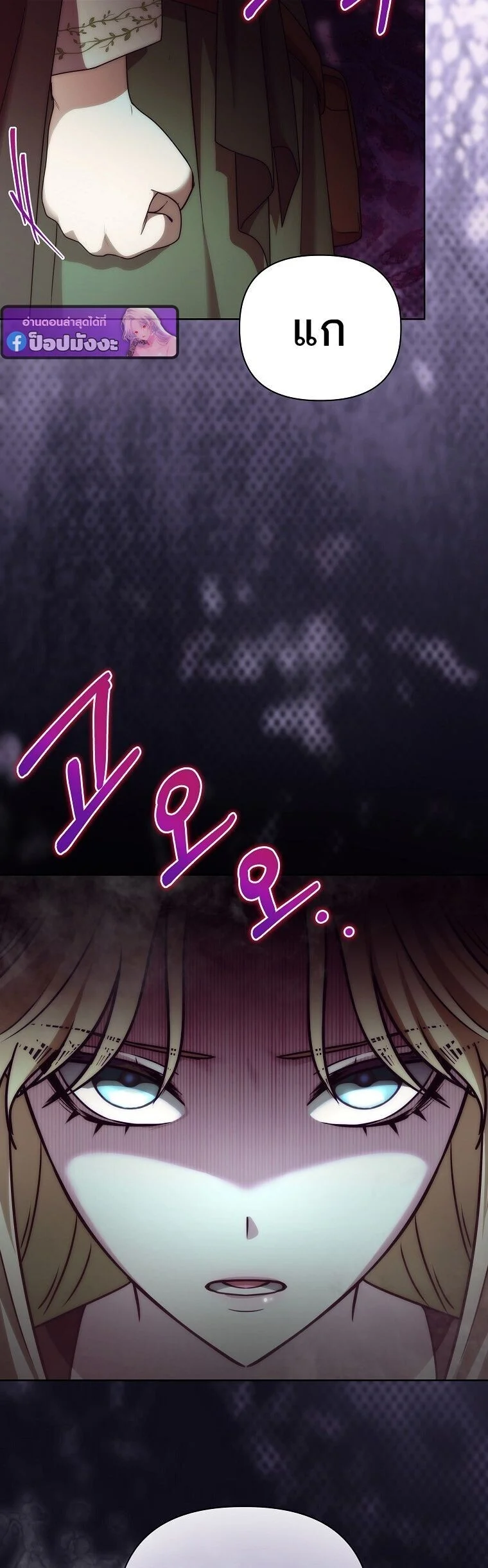Barbarian’s Adventure in a Fantasy World ราชาคนเถื่อนตะลุยต่างโลก ตอนที่ 44 page 27